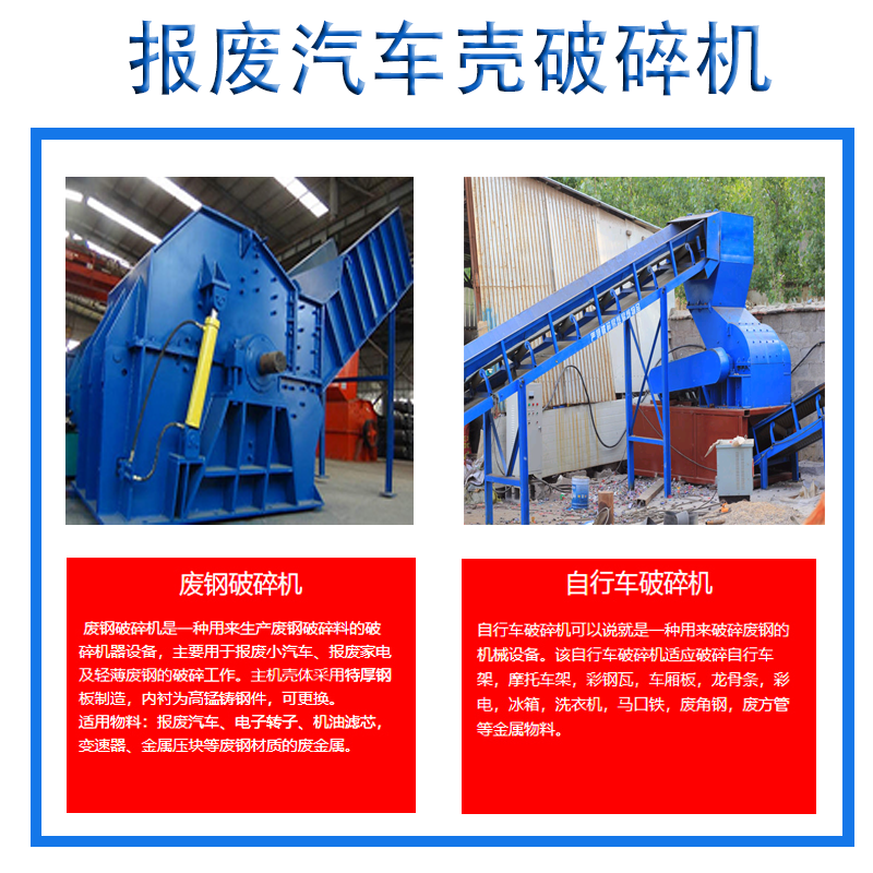 汽車內飾坐墊報廢汽車殼破碎機 大型廢鐵廢鋼金屬粉碎機 重型廢鋁生產線 發(fā)貨及時 售后有保障