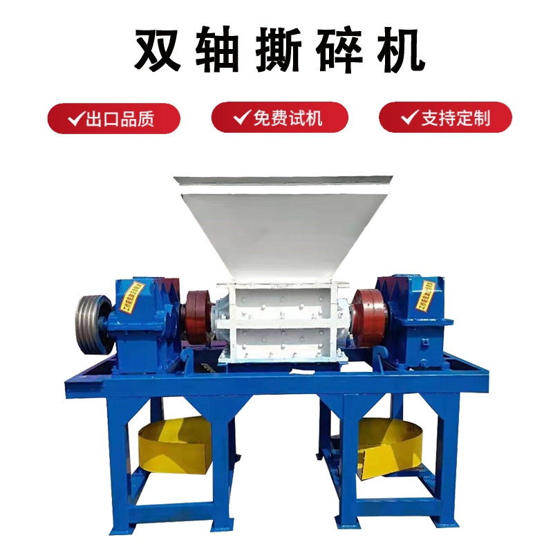 插座電線電纜電料開關(guān)撕碎機 舊沙發(fā)家具撕碎機 自動進料破碎機 多功能輸送機撕碎機