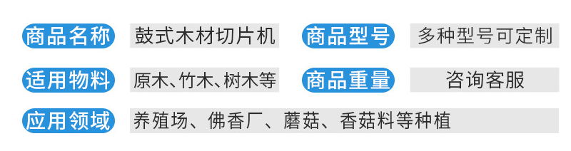 削片機(jī)介紹1.png