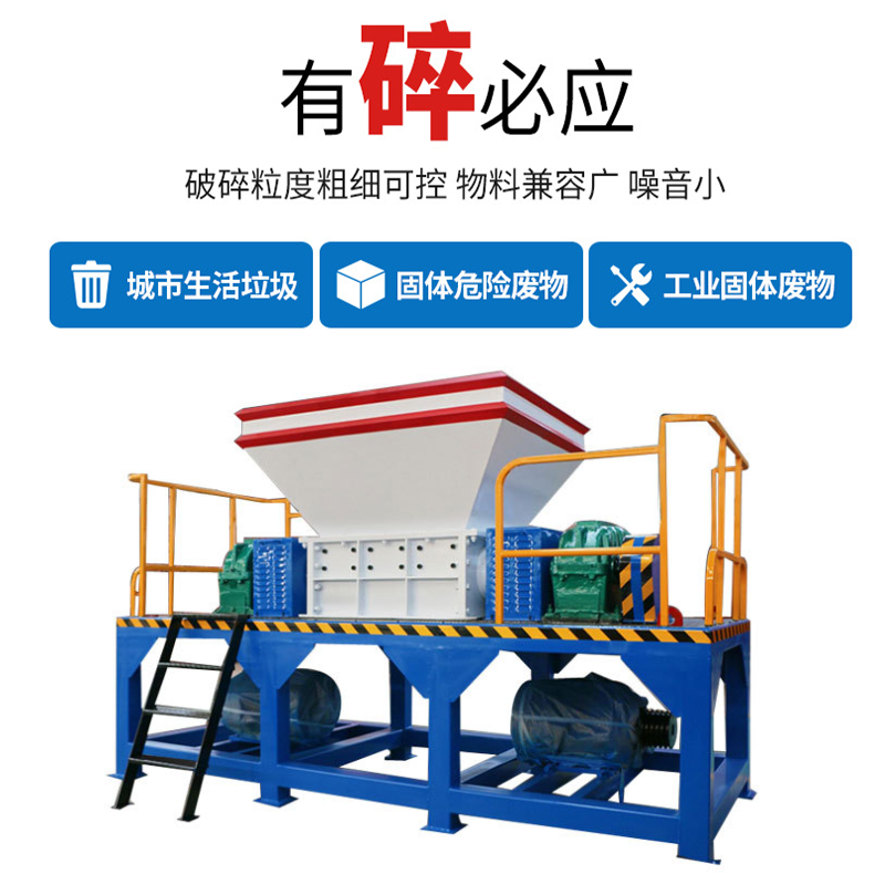 紙管紙盒廢紙箱撕碎機 書本打包壓塊撕碎機 雙軸叉車托盤撕碎機 細碎均勻