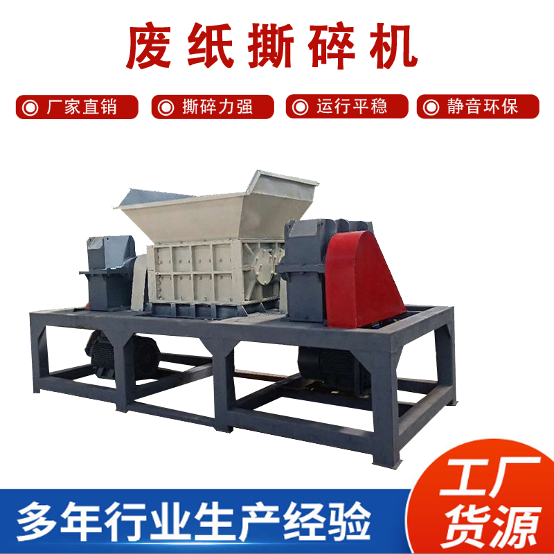 1300型塑料廢紙噸包袋撕碎機 高效節(jié)能木材撕碎機 廢舊金屬鐵皮撕碎機 設(shè)備換刀簡單方便