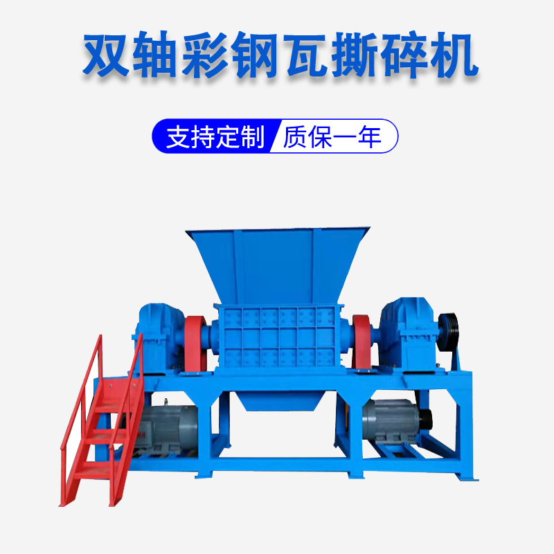 鋁合金煤氣罐撕碎機 多功能油漆桶彩鋼瓦撕碎機 生活垃圾撕碎機 整機質保