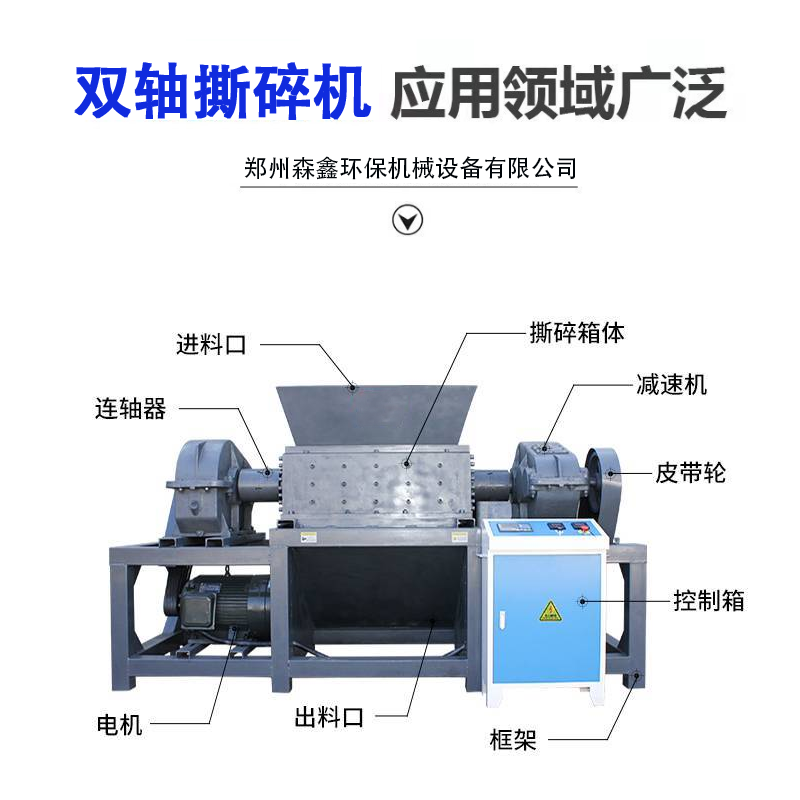 波紋PE塑料管撕碎機(jī) 森鑫強(qiáng)勁刀盤(pán)雙軸撕碎機(jī) 動(dòng)物尸體撕碎機(jī) 運(yùn)轉(zhuǎn)流暢