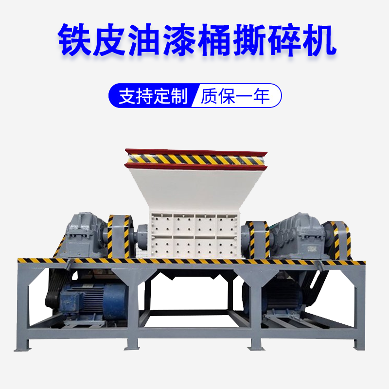 液化氣罐油漆桶撕碎機 鋼筋廢料破碎機 塑鋼邊角料撕碎機 