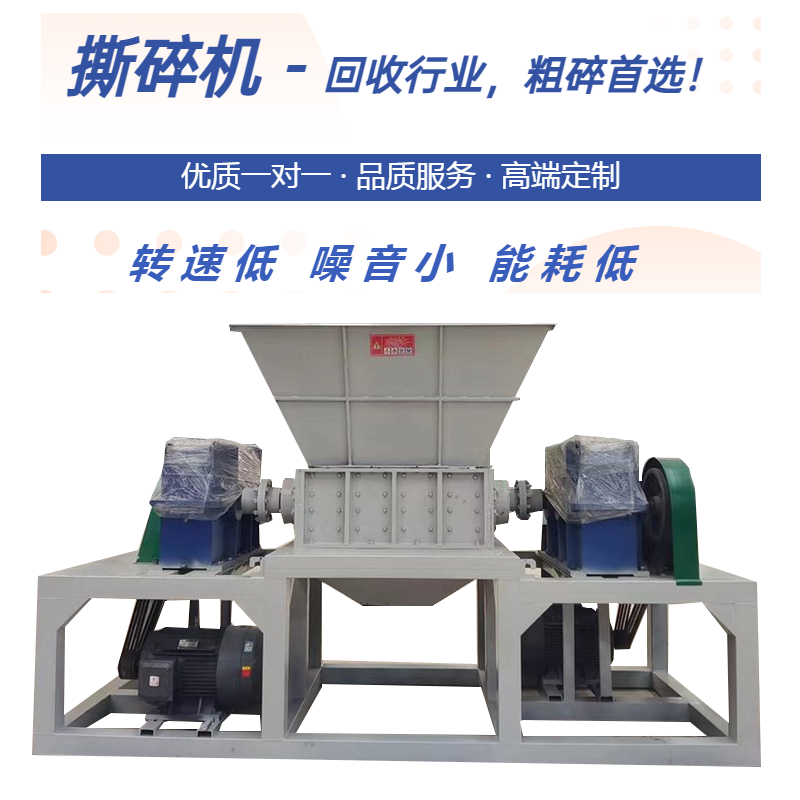 噸袋化肥袋農業(yè)垃圾粉碎機 混合生活垃圾撕碎機 強動力