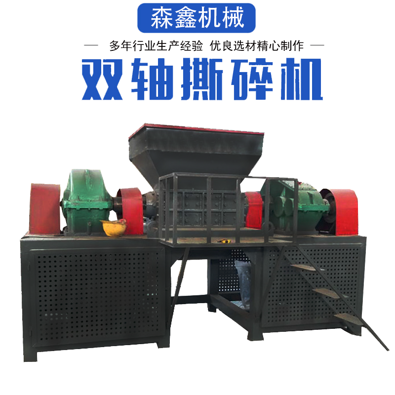 卡紙廢舊紙箱破碎機(jī) 造紙廢料撕碎機(jī) 文件報(bào)紙粉碎機(jī) 