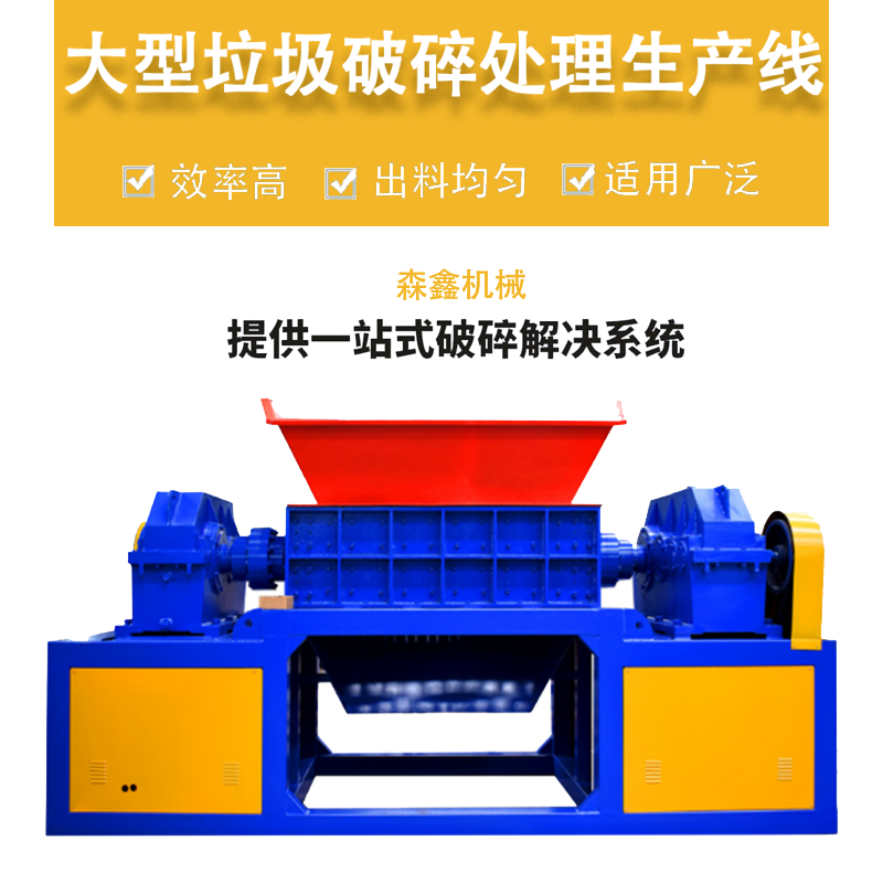 危廢設備拆除破碎機 水泥蓋板撕碎機 大型生活垃圾撕碎機 