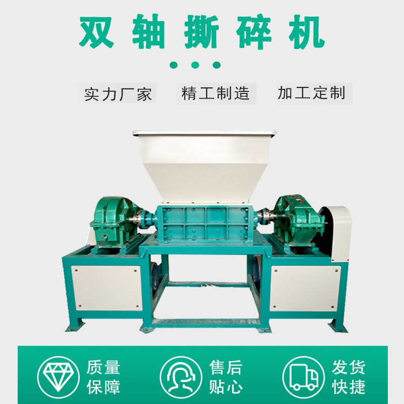 餐盤托盤塑料餐盒撕碎機 小型塑料垃圾粉碎機 鋁塑板材撕碎機