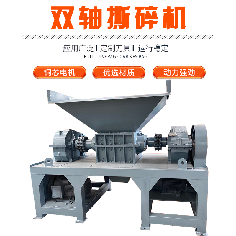 噸包編織袋撕碎機 大小輪胎粉碎機 毛絨玩具撕碎機 可處理多種物料