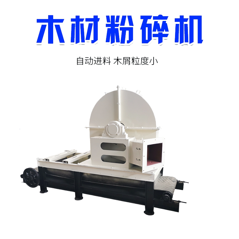 鍋爐料燒火料加工粉碎機 時產10噸盤式竹子切片機 大型木材樹枝削片機 